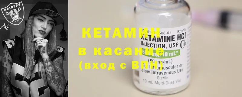 мориарти формула  Константиновск  Кетамин ketamine 