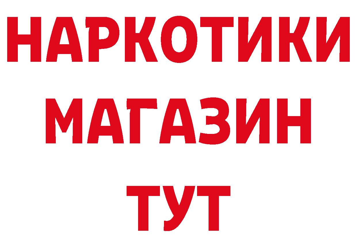 Магазины продажи наркотиков дарк нет наркотические препараты Константиновск