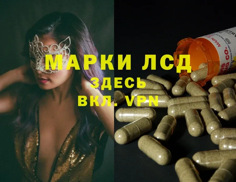 ЛСД экстази ecstasy  Константиновск 